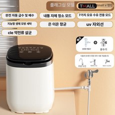 디모와 소형세탁기 미니세탁기 의류탈수기 가정용 속옷 탈수 빨래탈수기, 완전 자동 세탁 + 플래그십 + 분배기 입출구, 기본 모델명/품번