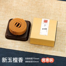 黑檀木家用薰香爐室內大號檀香爐木質盤香創意茶道擺件祥雲沉香爐, 1個
