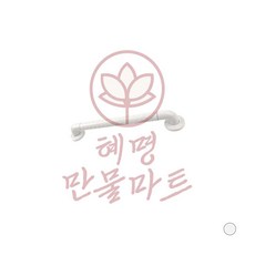 일자형 안전보조손잡이 8810 350mm 백색