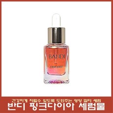 반디 핑크다이아 세럼물 젤세럼 손톱영양제, 17ml, 1개