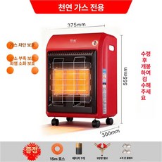 이동식 난로 가스히터 야외히터 사무실 주전자물 차박 부탄 여행용 캠핑난로 야외 야외용, 소형천연가스두꺼운15m++3방향, 기본 색상