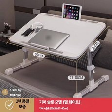 접이식 높이조절 침대용 미니 테이블 학생용 노트북 책상, 17_진주빛화이트일반카드슬롯
