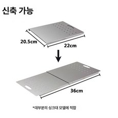 다온픽 싱크대연장상판 싱크대조리보조상판 상판, 1개, 폭 20.5 x 깊이 (22-36)cm 소형