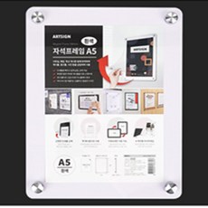 오늘의줍줍 A5 부착식 자석프레임 학원게시판, 검정