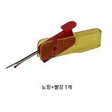 독일 휴대용 실뜯개 의류 라벨 제거기, 노란색 + 빨간색 1개
