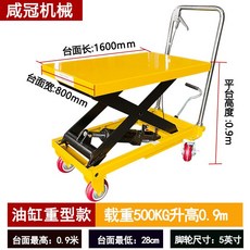 승하차 카트 리프트 유압 테이블 핸드카 대차 손수레, 500kg 0.9 큰 싱크대