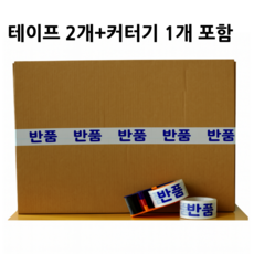 크리에잇 택배 박스 반품 테이프 48mm*50M, 2세트
