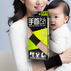 신세이 산모 손목보호대 면함유 임산부 손목밴드 관절보호대 산후조리 부드러운 감촉 아기피부 보호, 면함유 손목보호대 (블랙/프리사이즈), 2개