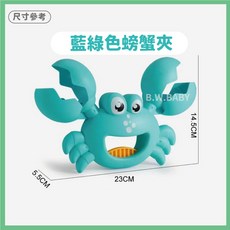 沙灘玩具夾 螃蟹夾/鱷魚夾 沙灘玩沙玩具 夏日戶外玩具 兒童玩具 海邊 沙灘夾, 藍綠色螃蟹夾, 1個