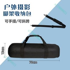 【台灣出貨】新款三腳架包 腳架軌道包 支架收納袋 加厚鼓架相機攝影燈架包 收納包 燈架包 腳架袋 三腳架袋, 1個, 直徑13cm長70cm【加厚夾棉】, 直徑13cm長70cm【加厚夾棉】