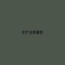 일본 수입 페인트 벽지 재착색 개조 환경 보호, 2000ml, 브루클린