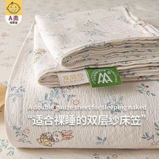 100%雙層紗床笠罩 A類 360°全包圍 抑菌率高達99% 夏季床單套罩, 1個, 小兔花語【A類面料孕嬰可用】,牀笠單件-90x200cm【適合5-28