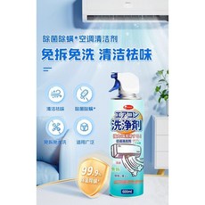【 199出貨】冷氣清洗劑 掛機拆洗泡沫家用內機除菌消毒神器 清潔專用去污, 1個, 大容量【一瓶600ml】送專用接水袋,【抑菌祛味清潔三合一】冷氣清洗劑
