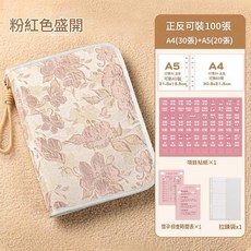A5孕檢收納冊 繡花拉鍊款 附A4/A5內頁, 粉色花, 1個