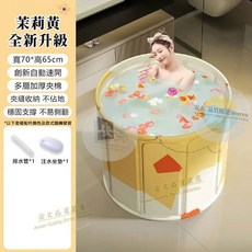 沐浴桶 升級加厚折疊浴桶 加厚保溫泡澡桶 小宅救星 免安裝 一秒展開收納 保溫防滑設計 居家SPA, 1個, 新升級加厚-70cm折疊浴桶【茉莉黃】