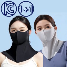 위드엘 자외선차단 기미 여름마스크 햇빛 숨쉬기편한 스포츠 야외활동 쿨 새부리형 마스크, 블랙+연그레이, 1세트, 2개입