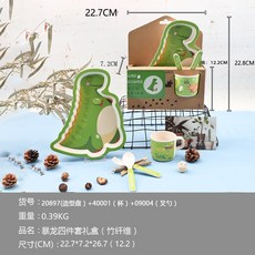 YIChu-竹纖維兒童餐具套裝幼兒園寶寶喫飯餐盤可愛恐龍造型創意喫飯盤子 HNXM, 綠色暴龍4件套禮盒裝竹纖維, 1個