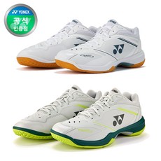 요넥스 65Z4 2026년 배드민턴화 화이트 남성 여성 와이드 65Z4-VA