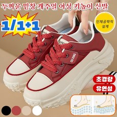 1/1+1 두꺼운 밑창 캐주얼 여성 키높이 신발 5cm 키높이 통굽 여성 앵클 부츠 인체공학적 디자인