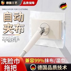 洗臉巾拖把 自動夾布 免手洗 德國工藝, 1個, S適用市場99%洗臉巾抹布,奶油白加長93cm高效清潔送毛髮夾