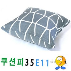 기하학 패턴 사각 쿠션 커버 소파 의자 거실 인테리어 패브릭 피 포인트 소품