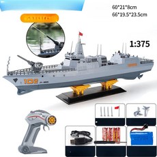RC 군함 모형 대형 전동 원격조종 수상 모델, 1개, 분사 수중 전함함 표준 1200mAh
