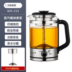 安化黑茶煮茶器多功能煮茶壺蒸汽煮茶多功能家用養生壺玻璃蒸茶器, 1個, C23黑色1.3L【304保溫款】:煮茶器, 1cm
