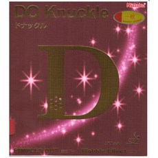 Nittaku DO Knuckle 削球專用生膠, 黑,0.5, 1個