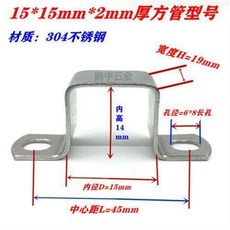 304不鏽鋼騎馬卡 30*30mm 方管卡扣 U型管卡, 卡外徑15*15方管,5只價格
