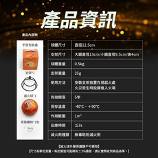 AFO 滅火球 SFH500 乾粉滅火彈, 詳見包裝, 詳見包裝, 500克 - 滅火球+支架 (超商限8