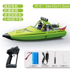 RC보트 무선 스피드보트 소형 4GHZ 816 프린트 워터젯 대형 3810 우드질감, 고속단정 그린, 듀얼스크린 약 30분정도 플레이