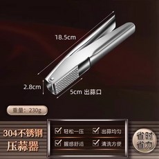 304不銹鋼壓蒜器 家用手動剝蒜搗蒜器 廚房蒜蓉器工具, 1個, 全304鋼圓孔壓蒜器