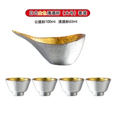 日料店同款杯日式清酒酒具冰酒壺冷酒器分酒器滴漏式冰酒器溫酒壺 頂針滴漏式溫酒壺龍頭紅酒醒酒器打酒壺快速冰鎮水閥式溫酒壺, 1個, 九州鷹嘴金色公道杯+4個清酒杯（大號）