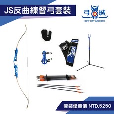 Sanlida TZ 競技反曲練習弓套裝 (層壓弓) 競技反曲弓 練習弓, 1個, 黑色弓身,綠色護臂