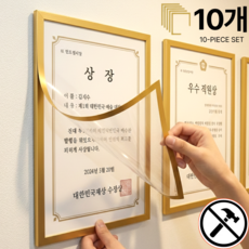 스마일플로우 무타공 강력자석 부착식 액자 프레임, 10개, 골드