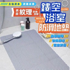 浴室防滑地墊 按摩紋理 排水快, 鏤空浴室防滑地墊, 1個