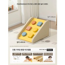 키즈카페 미끄럼틀 슬라이드 가구 훈련 놀이 사다리 A타입 3종 세트, 1개, 단품 기하학 감각 통합 미끄럼틀