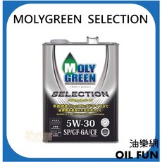 MOLYGREEN SELECTION 5W-30 全合成機油, 1個