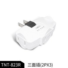 聖岡科技 壁插系列 節電分接器 多孔分接插座 USB充電器 BSMI檢驗合格, 1個, 日式轉向三面插