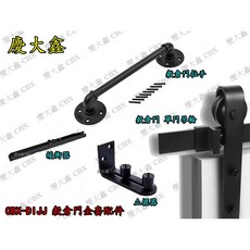 CBX-DIJJ 穀倉門全套配件 1.7米 吊軌, 1個, DIJJ-B 1.7米 吊軌