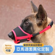跨境寵物狗狗可調節透氣網眼面罩狗狗約束嘴套防咬防誤食口罩嘴套, 1個, 橙色:XS