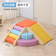 등반 미끄럼틀 쿠션 실내 유치원 놀이 감각 매트 소프트, 오렌지 콤보 15