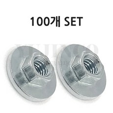 (유진코) 일체형 와샤 너트 3/8 삼부 3T 100개 에어컨 덕트 너트 코니칼