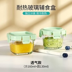 寶寶輔食盒 玻璃儲存碗, 1個, 笑臉抹茶綠 方形+圓形