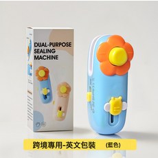 迷你花朵封口機小型家用密封機手壓式封口機零食袋子磁吸, 英文版-香橙藍:如圖