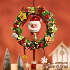 【台灣熱銷Top1】特價聖誕節裝飾扭扭棒掛飾門環 手工編織diy材料節日禮物場景布置掛環 吊飾 掛件 裝飾 手作 聖誕節, DIY聖誕掛環-遇見美好+膠槍, 1個