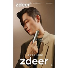 구강스프레이 구강 퓨어 입안의상쾌함 무알콜 입냄새제거 스틱가글 구취제거 우디민트(본체X), 1개