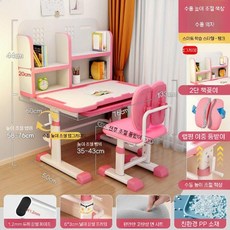 2026년 신형 어린이 초등학생 공부용 높이조절 책상 의자 세트, 분홍색 책장+손잡이+더블백