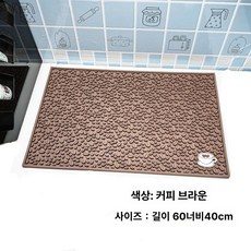 주방 바매트 홈바 매트 바테이블 조리대 정리용 카운터, 커피브라운 60x40cm