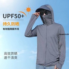 防曬衣男 UPF50 防曬衣男女夏季薄款皮膚衣外套戶外釣魚騎車防曬服2025